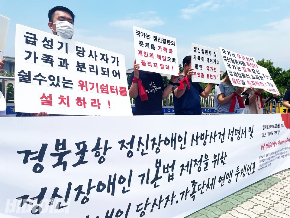 기자회견 현장. 활동가들이 피켓을 들고 서 있고 현수막에는 “경북포항 정신장애인 사망사건 성명서 및 정신장애인 기본법 제정을 위한 정신장애인 당사자·가족단체 연맹 투쟁선포”라 적혀 있다. 사진 하민지