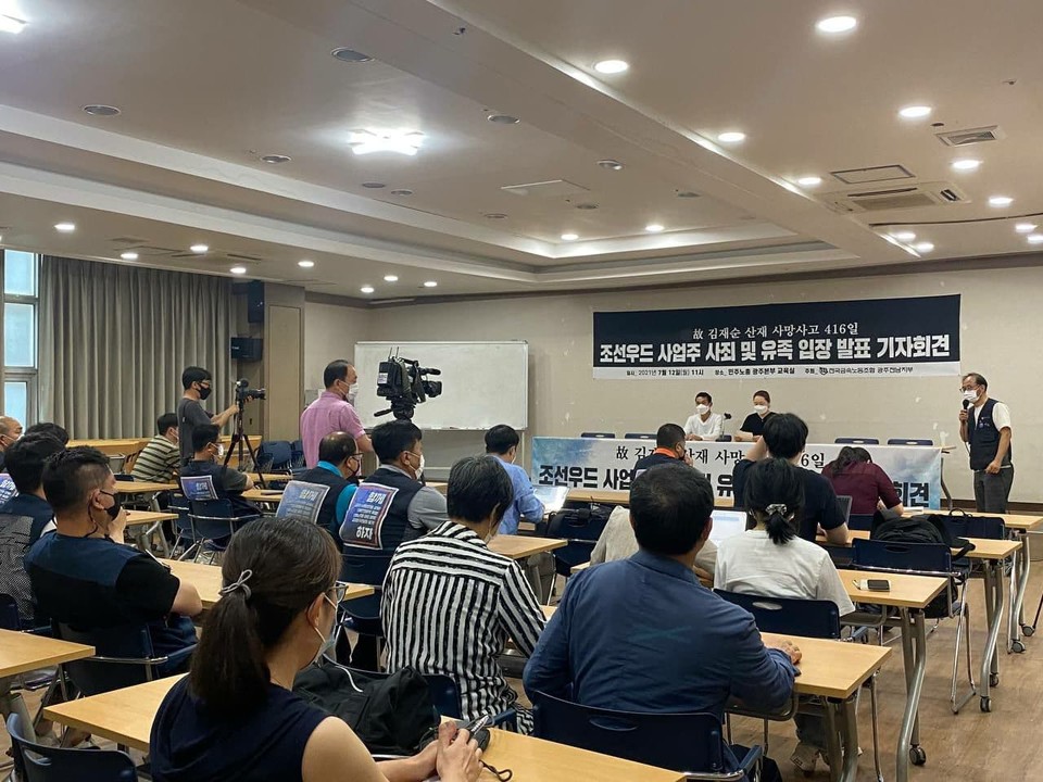 사죄 편지는 12일 오전, 금속노조 광주전남지부가 민주노총 광주본부 교육실에서 연 기자회견에서 공개됐다. 김재순 씨가 사망한 지 416일 만이다. 구속된 박 대표를 대신해 아내가 사죄 편지를 읽었다. 사진 유족 제공