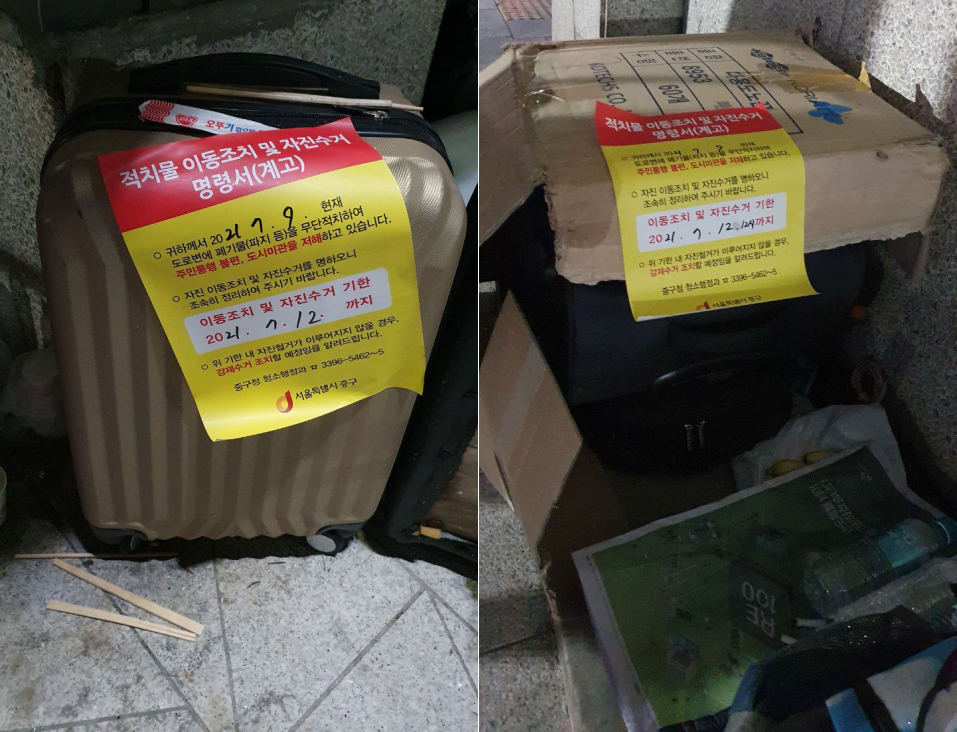 서울 중구청이 서울역 앞 홈리스들의 가방과 잠을 잘 때 이용하는 박스에 ‘적치물 이동조치 및 자진수거 명령서(계고)’라고 적힌 스티커를 붙였다. 명령서에는 ‘귀하께서 2021.7.9. 현재 도로변에 폐기물(파지 등)을 무단적치하여 주민통행 불편, 도시미관을 저해하고 있습니다. 자진 이동조치 및 자진수거를 명하오니 조속히 정리하여 주시기 바랍니다. 기한 2021.7.12.까지’라고 적혔다. 사진제공 홈리스행동
