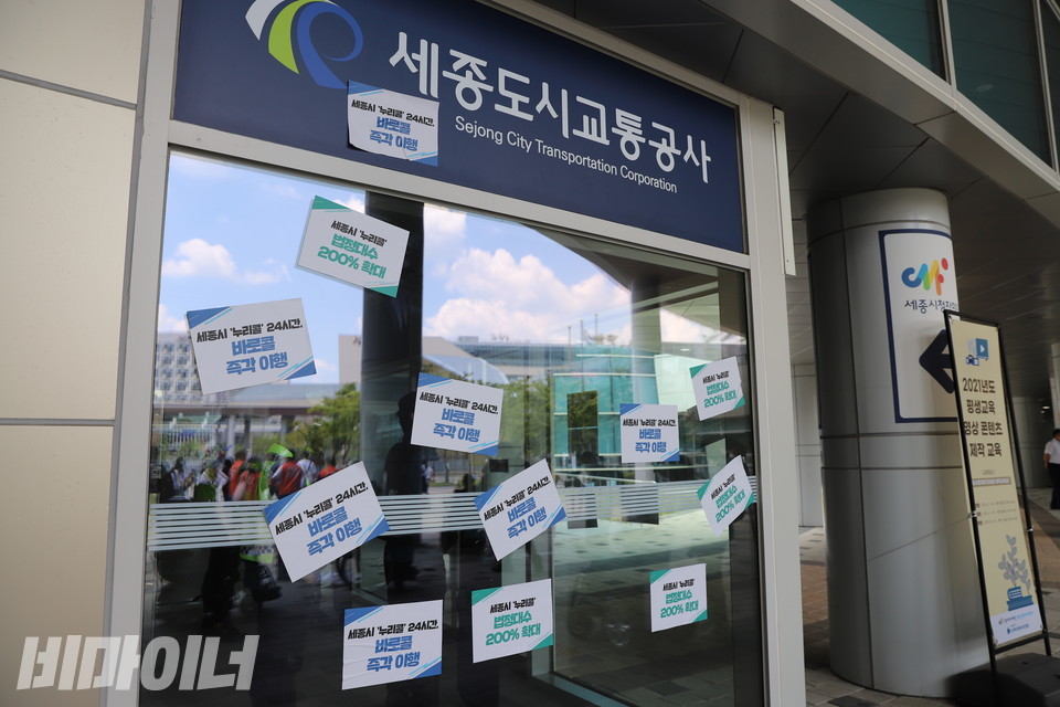 공사 건물 외벽에 여러 피켓이 덕지덕지 붙어 있다. 사진 하민지