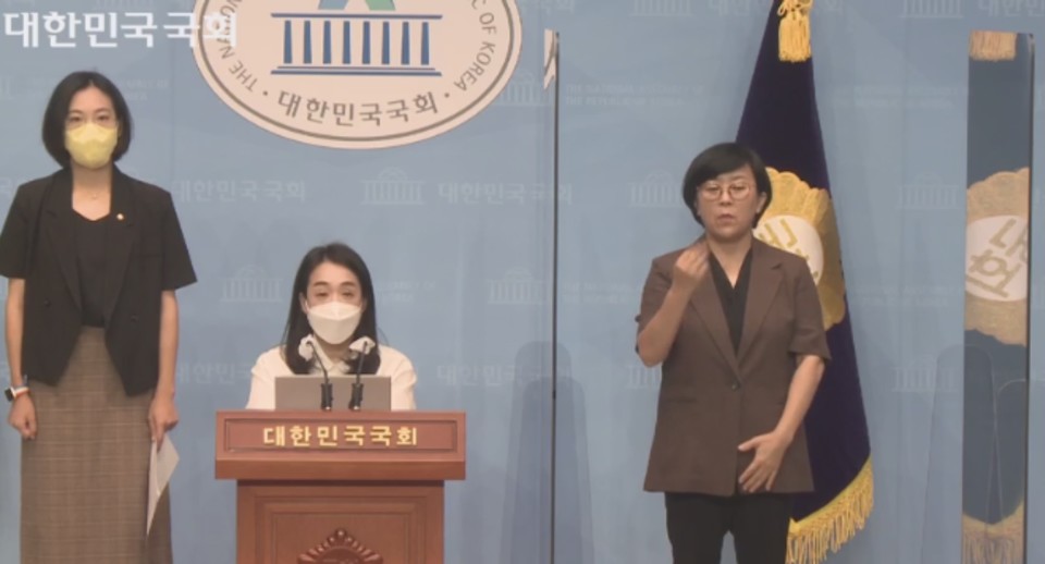 최혜영 의원이 기자회견에서 기자회견문을 읽고 있다. 사진 국회의사중계 영상자료 캡처