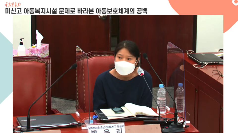 박유리 엑시트 활동가가 발언을 하고 있다. 사진출처 김상희TV