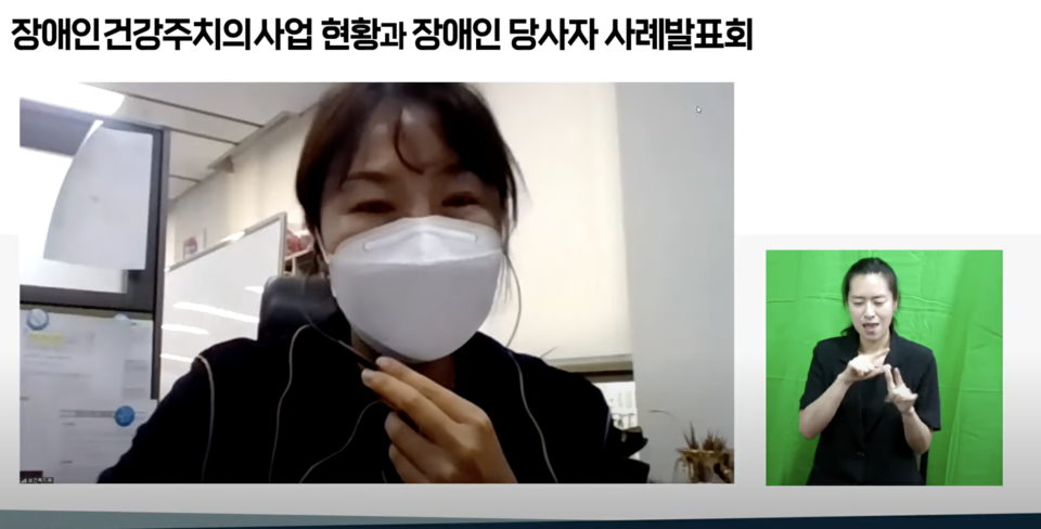 이선영 복지부 장애인정책과 과장이 발표하고 있다. 사진 최혜영 의원실 유튜브 캡처