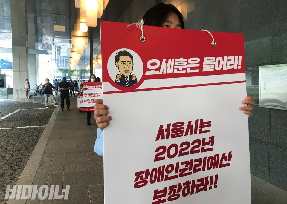 서울장차연 등 장애인권단체는 14일 서울시청 앞에서 서울시장애인권리 예산 책정과 오세훈 서울시장의 면담을 촉구하며 결의대회를 열었다. 이들은 발언을 마치고 야마가타 트위스터의 신곡 ‘들어라 오세훈’에 맞춰 사회적거리두기를 하며, 서울시청을 한 바퀴 행진했다. 결의대회는 전장연 유튜브 채널과 줌(ZOOM)에서 생중계됐다. 사진 허현덕