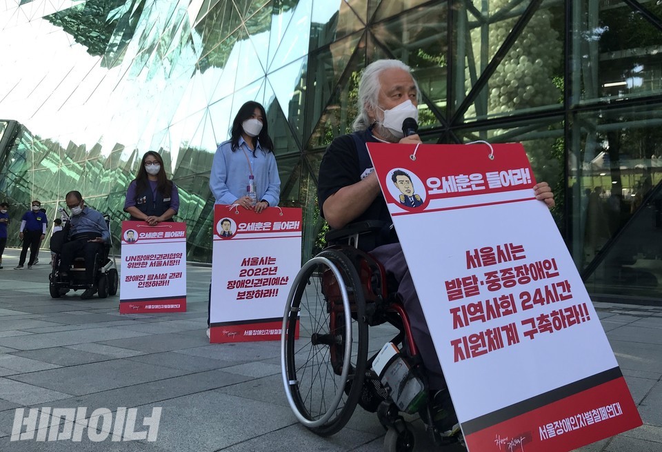 서울장차연 등 장애인권단체는 14일 서울시청 앞에서 서울시장애인권리 예산 책정과 오세훈 서울시장의 면담을 촉구하며 결의대회를 열었다.