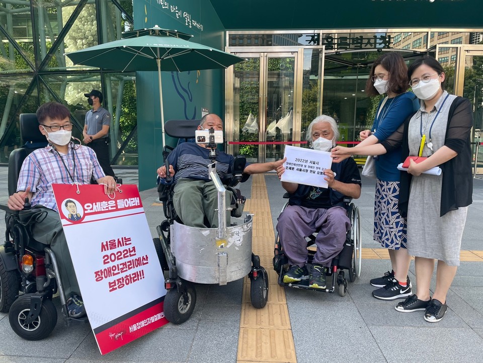 서울장차연은 11개 장애인권리예산 요구안을 서울시에 전달했다. 복지정책실장 면담(9월 28일), 기획조정실장 면담 일정 공문 발송(9월 17일) 등의 약속을 받고 해산했다. 사진 서울장차연