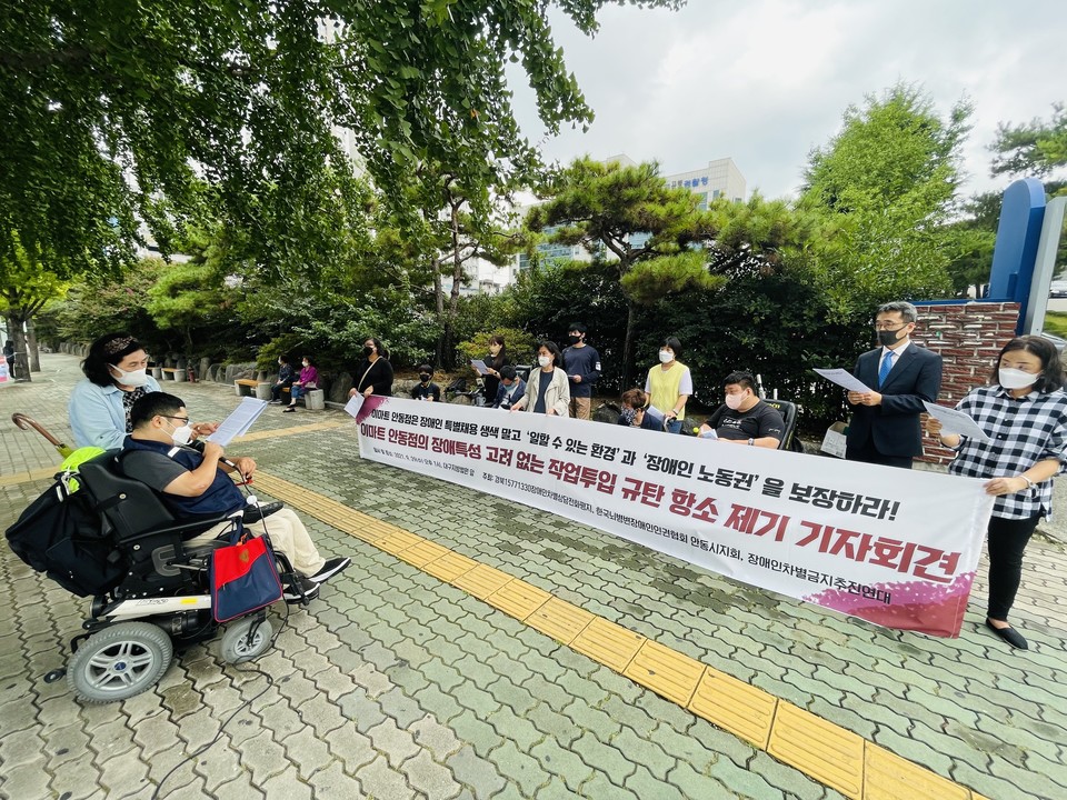 항소심 재판을 앞둔 29일 오후 1시, 경북15771330장애인차별상담전화평지 등 장애인권단체는 대구지방법원 앞에서 엄중한 판결을 촉구하는 기자회견을 열었다. 사진 경북15771330장애인차별상담전화평지