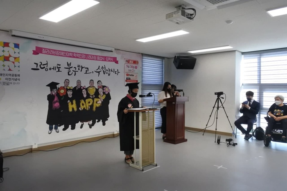 초등과정 졸업생 대표로 이연옥 학생이 연설하고 있다. 사진 질라라비야학