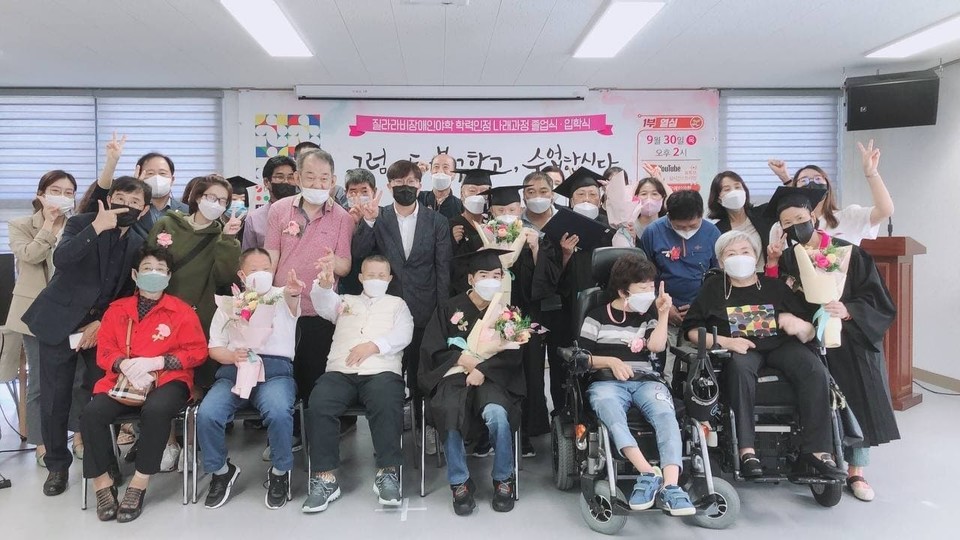 장애인지역공동체 부설 질라라비장애인야학은 30일 오후 2시, 초등학력인정 문해교육과정 졸업식과 중학학력인정 문해교육과정 입학식을 열었다. 사진 질라라비야학