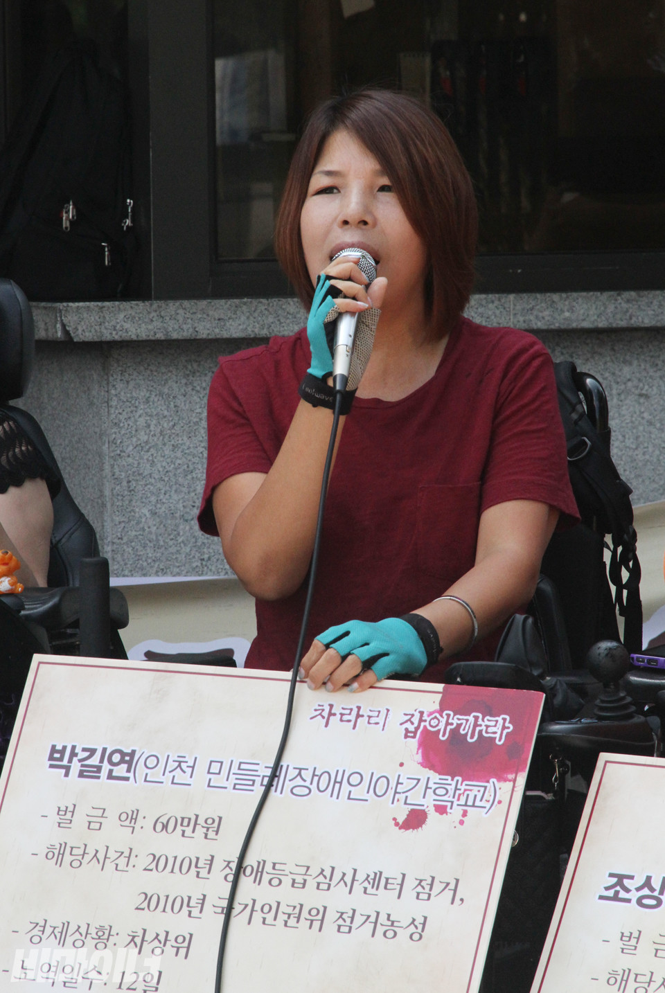 2012년 8월, 중증장애인활동가들이 장애인운동 과정에서 쌓인 벌금에 대해 항의하며 노역투쟁을 결의했다. 당시 노역 투쟁에 참여한 박길연 대표의 모습. 