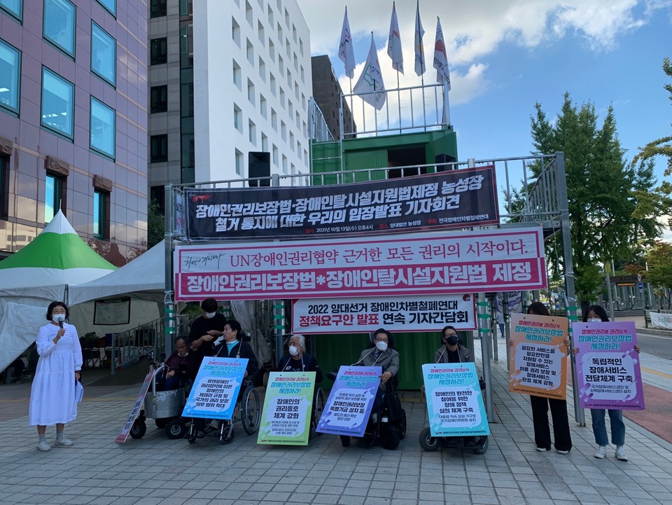 양대법안제정연대는 13일, 이룸센터 앞에서 기자회견을 열고 “권덕철 보건복지부 장관이 면담 약속을 지킬 때까지, 양대법안이 제정될 때까지 농성장을 지킬 것”이라는 뜻을 확고히 밝혔다. 사진 양대법안제정연대