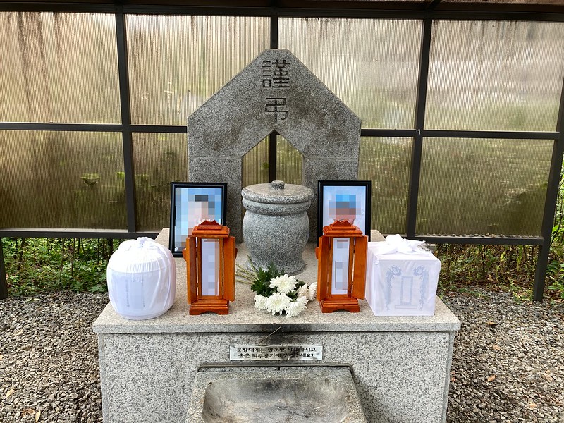 장지로 떠나기 전, 지방을 태우기 위해 잠시 유택동산에 모셔진 고인의 유골함. 사진 나눔과나눔