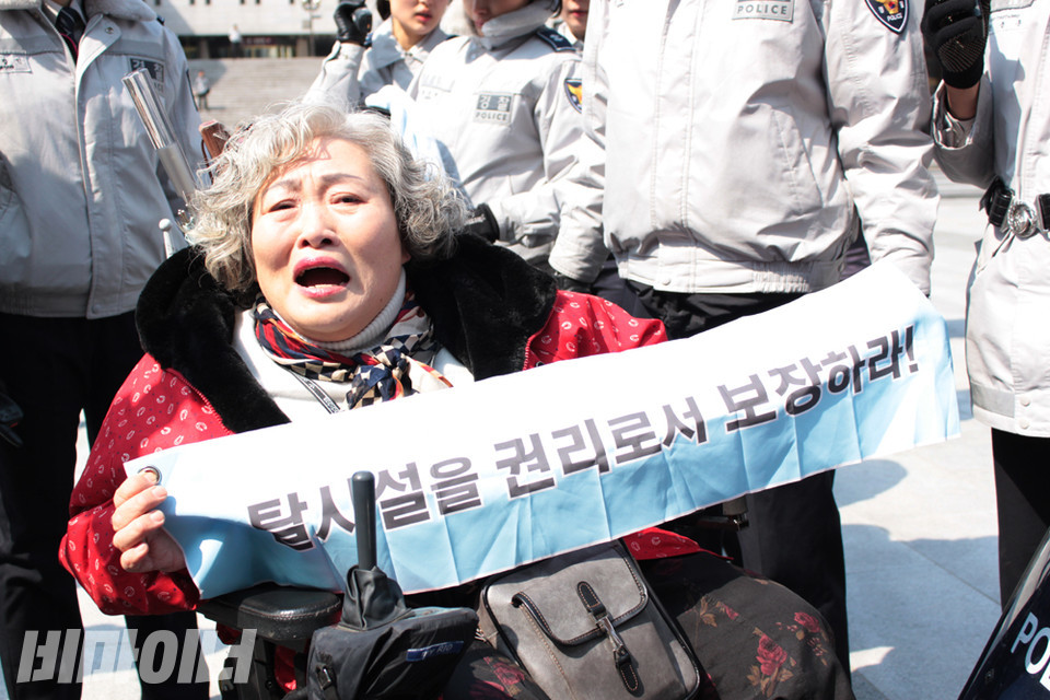 2010년 3월 26일, 박명애 대표가 경찰의 저지를 뚫고 “탈시설을 권리로서 보장하라”고 외치고 있다. 사진 김유미 