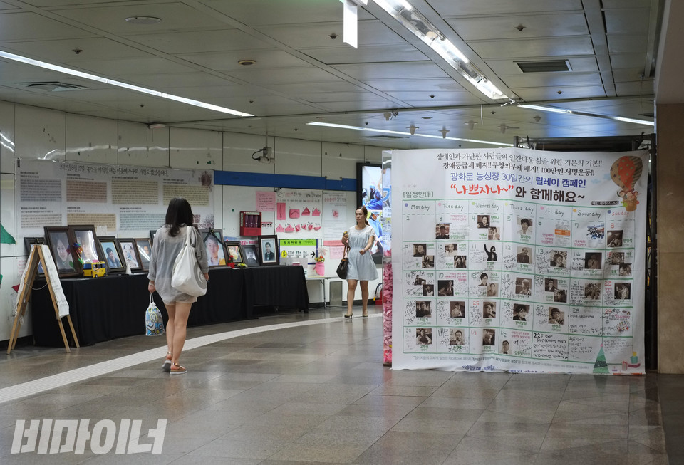 광화문 농성장 맞은편에 장애등급제·부양의무제·장애인수용시설에서 숨진 이들의 영정이 놓여 있다. 농성 3주년인 2015년 8월 21일의 모습. 사진 비마이너DB