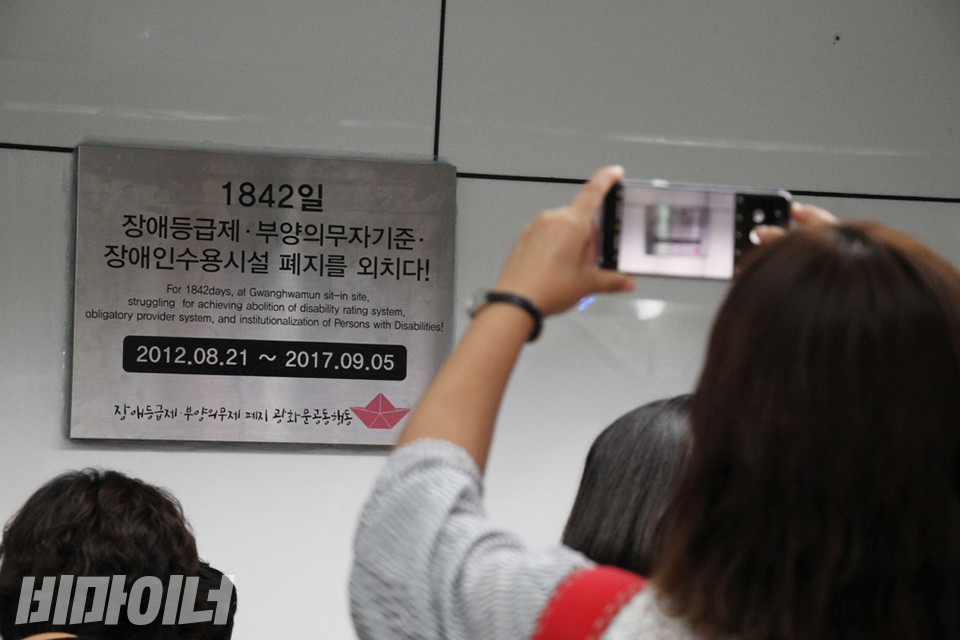 2018년 8월 21일, 광화문 농성 6주년을 맞이하여 활동가들이 농성장이 있던 자리에 이를 기념하는 현판을 달았다. 사진 강혜민