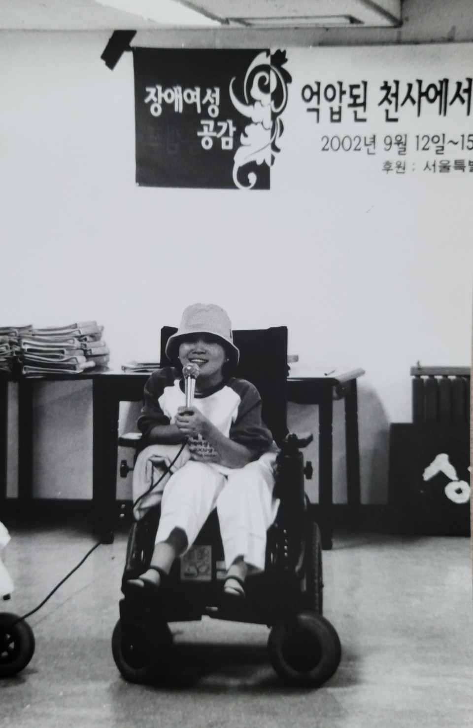 2002년 장애여성공감이 제주로 간 첫 번째 캠프 ‘억압된 천사에서 자유로운 마녀로’에서. 사진 제공 박김영희