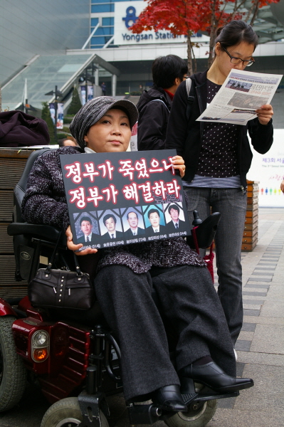 정치인의 신분으로 용산역 앞에서 용산참사 진상규명 활동을 하고 있는 모습. 사진 제공 박김영희