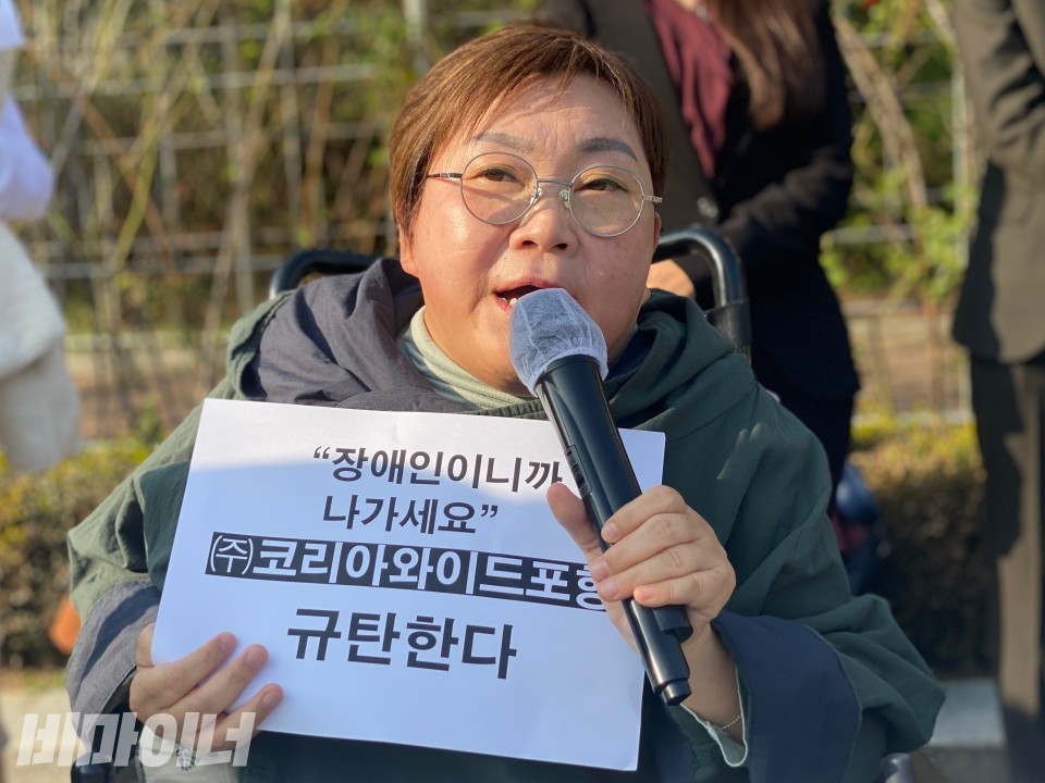 박김영희 상임대표가 발언을 하고 있다. 손피켓에는 "장애인이니까 나가세요, (주)코리아와이드포항 규탄한다"라고 적혀있다. 사진 이가연