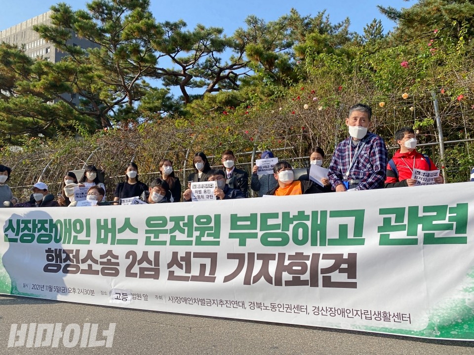 장추련 등은 2심 공판 승소 후 오후 2시 30분 서울고등법원 서문 삼거리 앞에서 행정소송 선고 결과를 환영하는 기자회견을 열었다. 사진 이가연