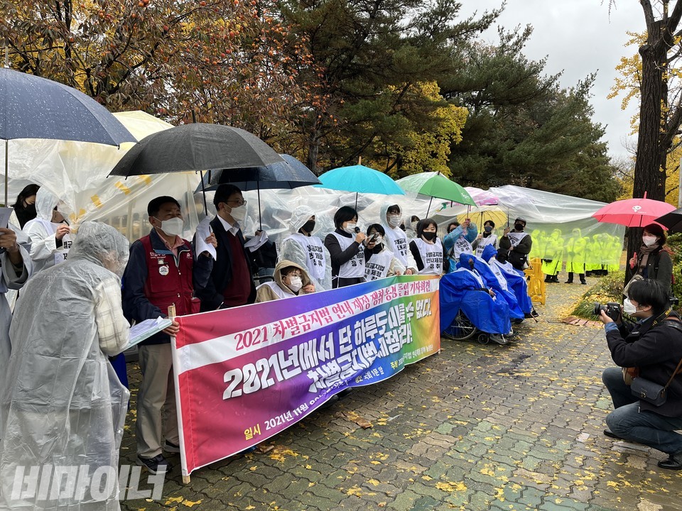 차별금지법 법제사법위원회 심사 기한인 11월 10일을 앞두고 차별금지법 연내 제정을 위한 국회 앞 농성이 시작됐다. 사진 허현덕