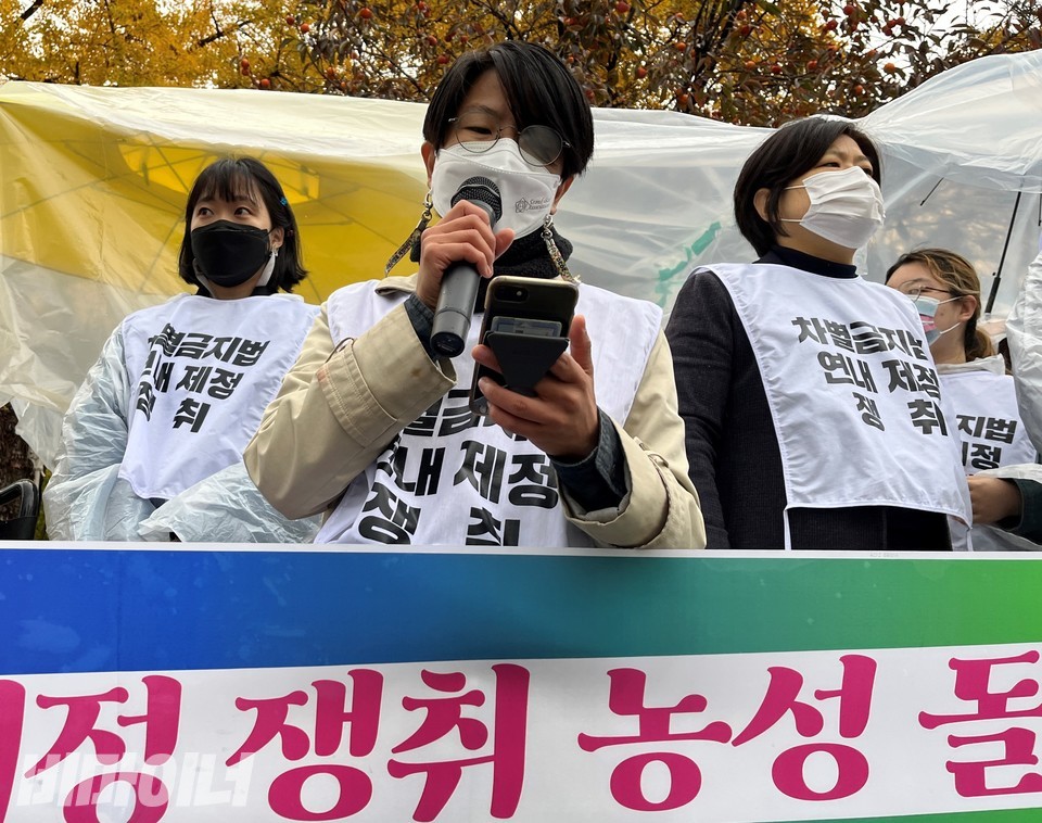 조혜인 차제연 공동집행위원장이 발언하고 있다. 사진 허현덕