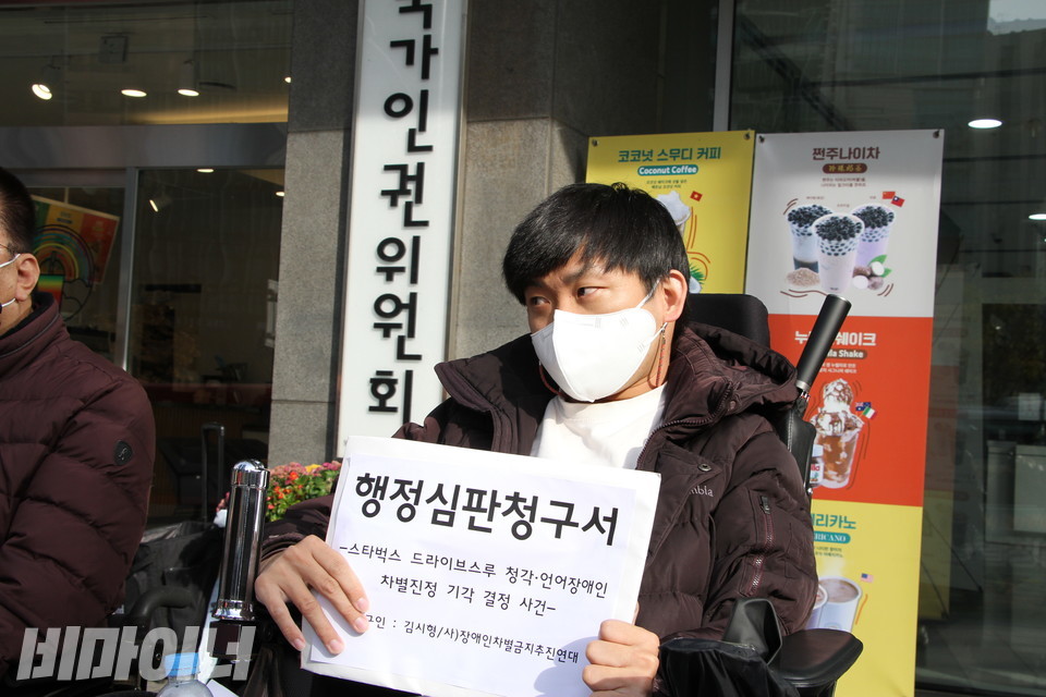 김시형 팀장이 행정심판청구서를 들고 있다. 사진 하민지