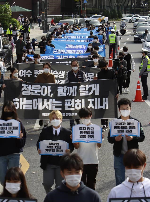 고 홍정운 학생을 추모하는 행렬. 사진 전국특성화고노동조합 페이스북