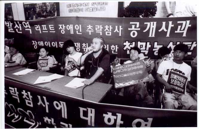 2002년 7월 1일, 발산역 리프트 장애인 추락참사에 대한 공개사과를 요구하며 광화문 천막농성 선포 기자회견을 하는 모습. 사진 제공 장애인이동권연대 