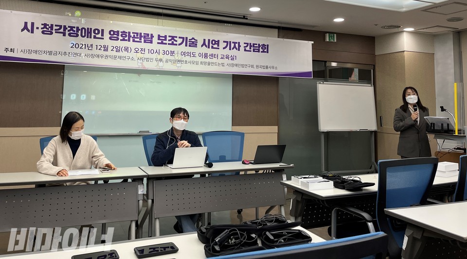 장애우권익문제연구소는 “폐쇄형 방식에 대한 사회적 인식 제고와 확산을 도모하기 자리를 마련했다”고 밝혔다. 사진 허현덕