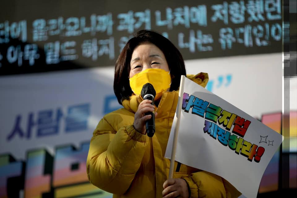 심상정 정의당 대통령 후보가 '차별금지법 제정하라' 라고 적힌 깃발을 들고 발언하고 있다. 사진 출처 심상정 페이스북