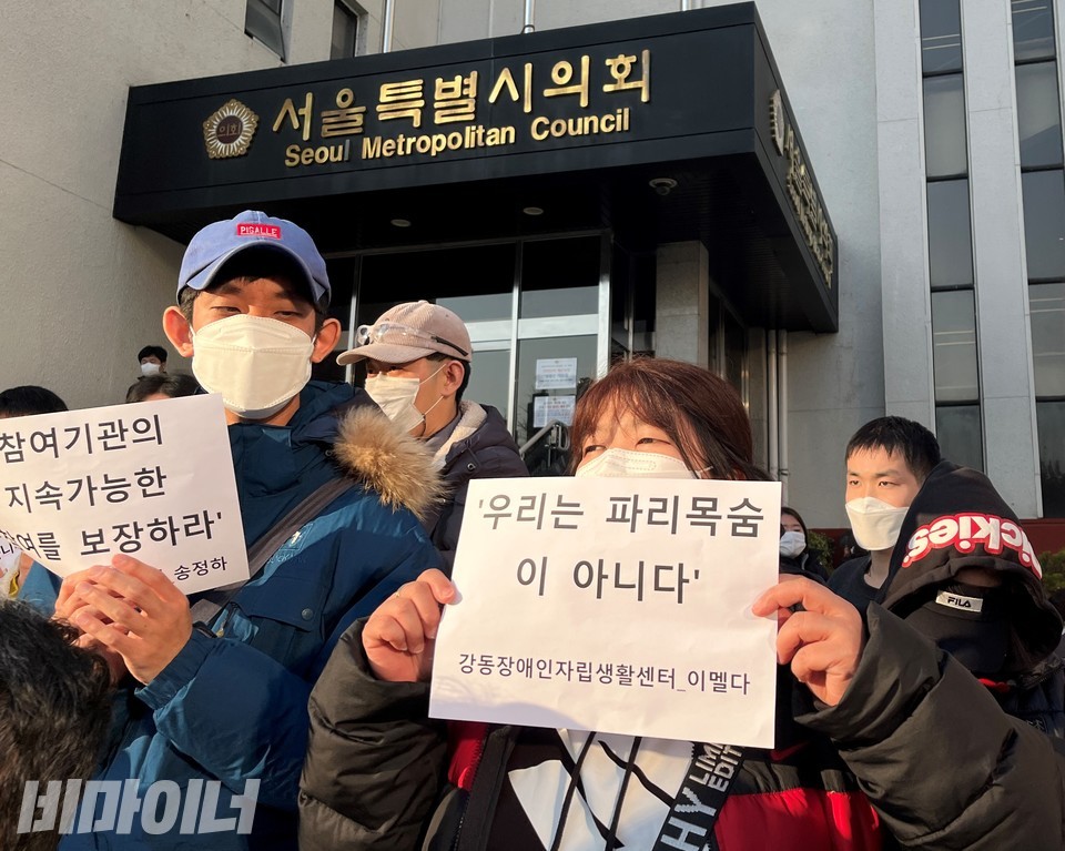 기자회견 참가자들이 '참여기관의 지속가능한 참여를 보장하라', '우리는 파리 목숨이 아니다'라는 손피켓을 들고 있다. 사진 허현덕