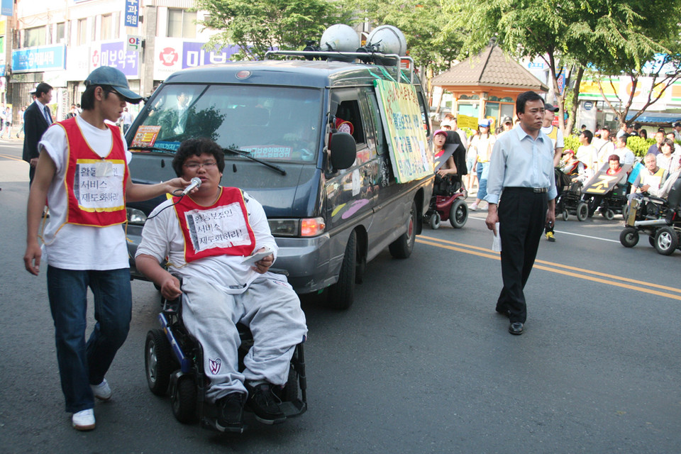 2006년 대구 활동보조제도화 투쟁을 하며 행진하는 모습. 사진 김유미