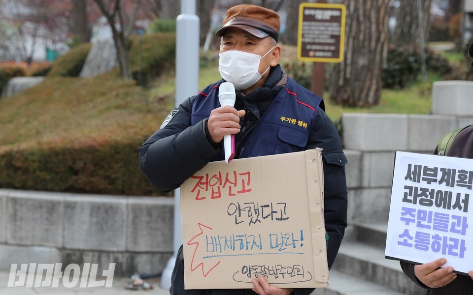 한 주민이 ‘전입신고 안 했다고 배제하지 말라! 양동 쪽방 주민회’라고 적힌 피켓을 들고 기자회견에서 발언하고 있다. 사진 하민지