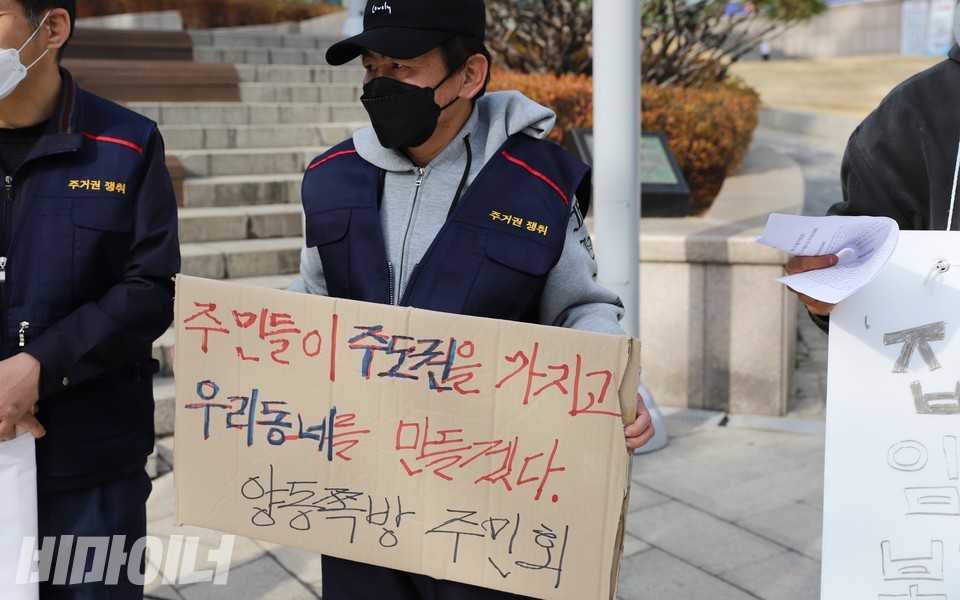 한 주민이 ‘주민들이 주도권을 가지고 우리 동네를 만들겠다. 양동 쪽방 주민회’라고 적은 피켓을 들고 있다. 사진 하민지