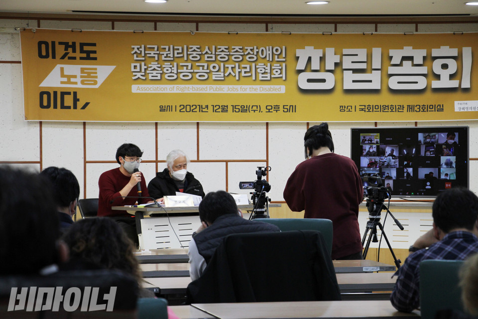 사단법인 전국권리중심중증장애인맞춤형공공일자리협회가 15일 오후 5시, 국회의원회관에서 창립총회를 열고 ‘권리중심 중증장애인 맞춤형 공공일자리’의 전국화를 도모했다. 사진 강혜민