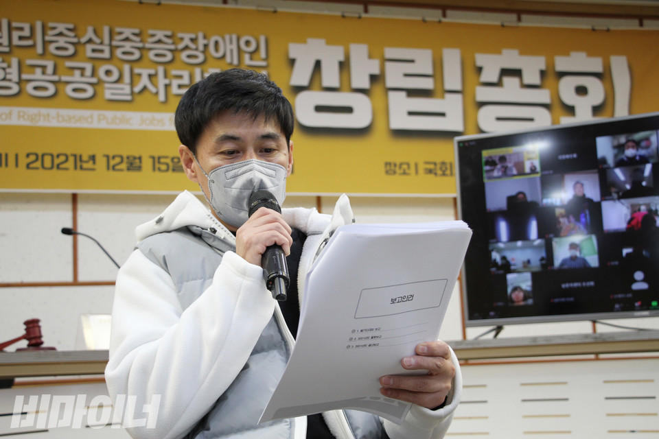 정기열 이삭장애인자립생활센터 소장이 창립취지문을 읽고 있다. 사진 강혜민 