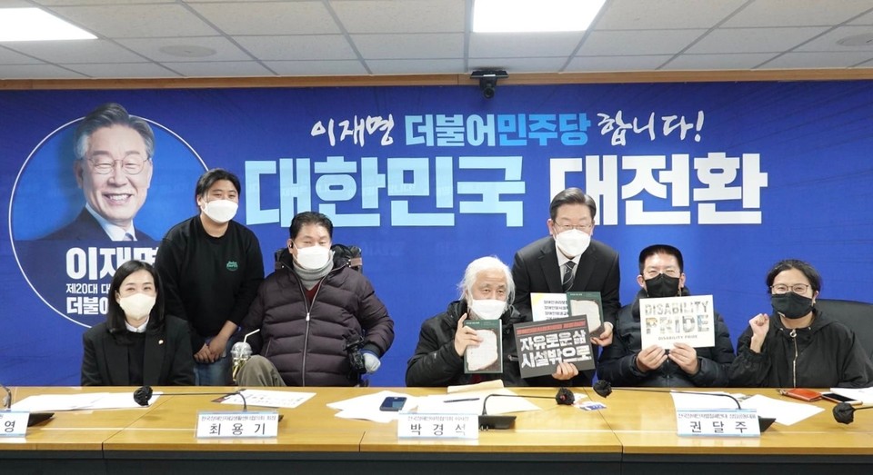 15일, 장애계가 더불어민주당사에서 이재명 더불어민주당 대통령 후보와 만나 장애인탈시설지원법 등 장애계 주요 현안에 대해 이야기했다. 사진 최혜영 의원실