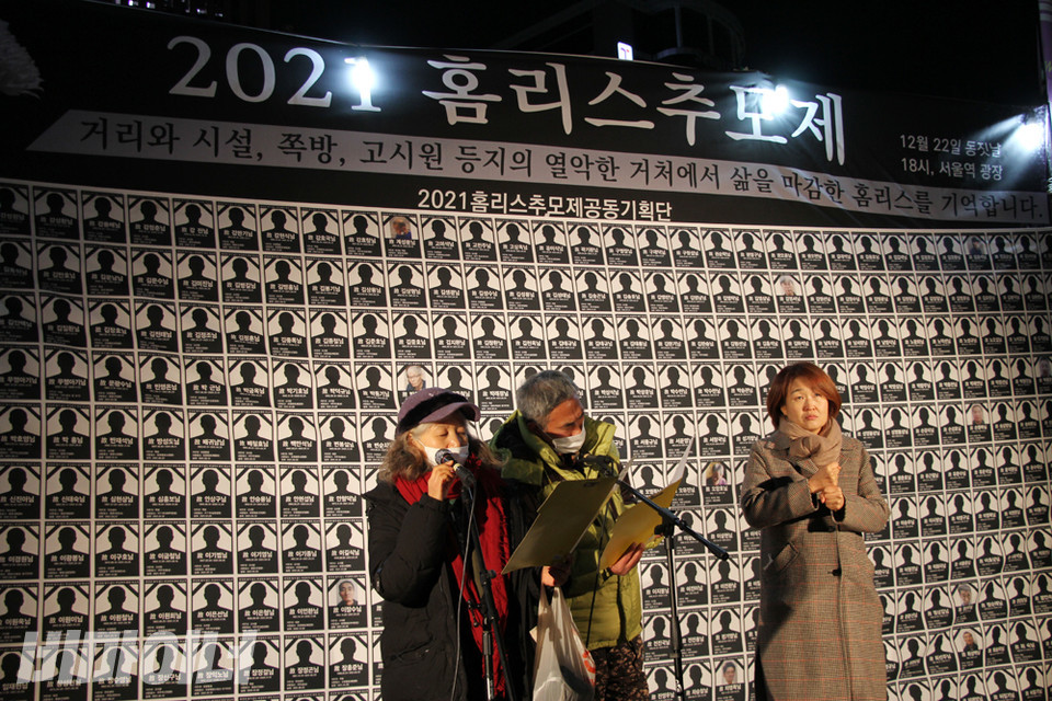 아랫마을 홈리스야학 학생인 로즈마리, 꺽쇠 씨가 ‘우리가 만든 홈리스 권리선언문’을 낭독하고 있다. 사진 강혜민