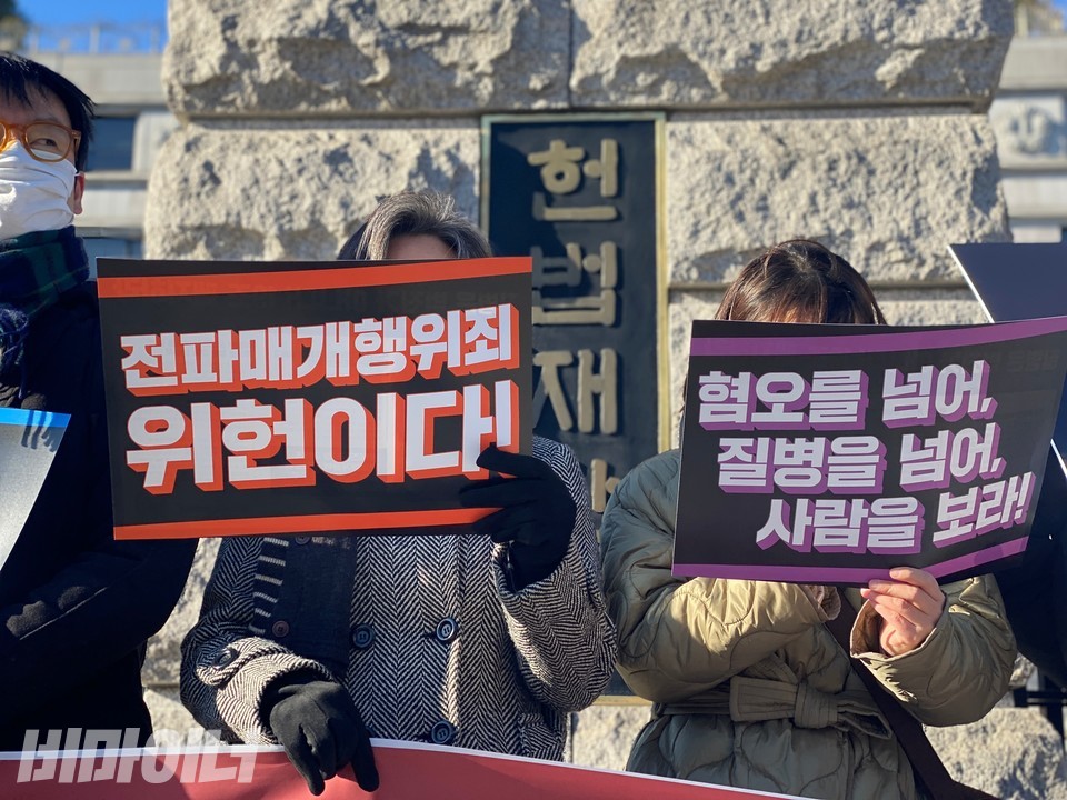 1일, HIV/AIDS인권활동가네트워크 등이 서울 종로구 헌법재판소 앞에서 HIV 감염인의 인권을 침해하는 에이즈예방법 제19조 전파매개행위금지 조항에 대한 위헌 촉구 기자회견을 열었다. 참여자들이 '전파매개행위죄 위헌이다!', '혐오를 넘어, 질병을 넘어, 사람을 보라!'라고 적힌 손피켓을 들고 있다. 사진 이가연