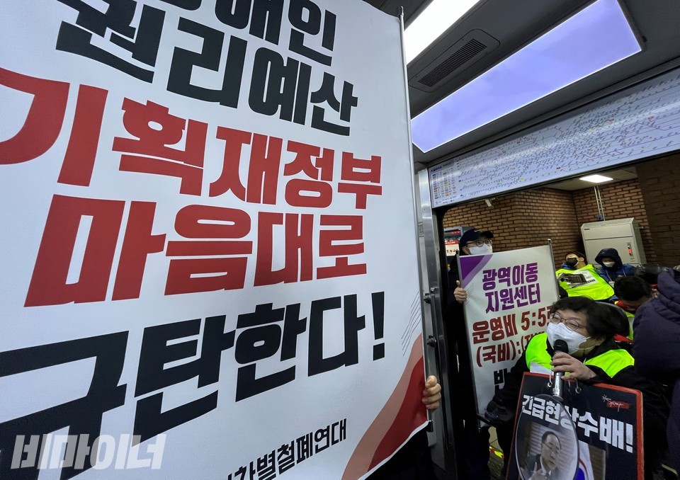 ​장애인들이 지하철 4호선 성신여대입구역에서 홍남기 기재부 장관 면담을 요구하며 지하철을 멈춰 세웠다. 지하철 입구에서 이형숙 서울장애인자립생활센터 협의회 회장이 발언하고 있다. 한편에서는 다른 활동가가 '장애인 권리 예산 기획재정부 마음대로 규탄한다!'라는 현수막을 펼쳐들고 있다. 사진 허현덕