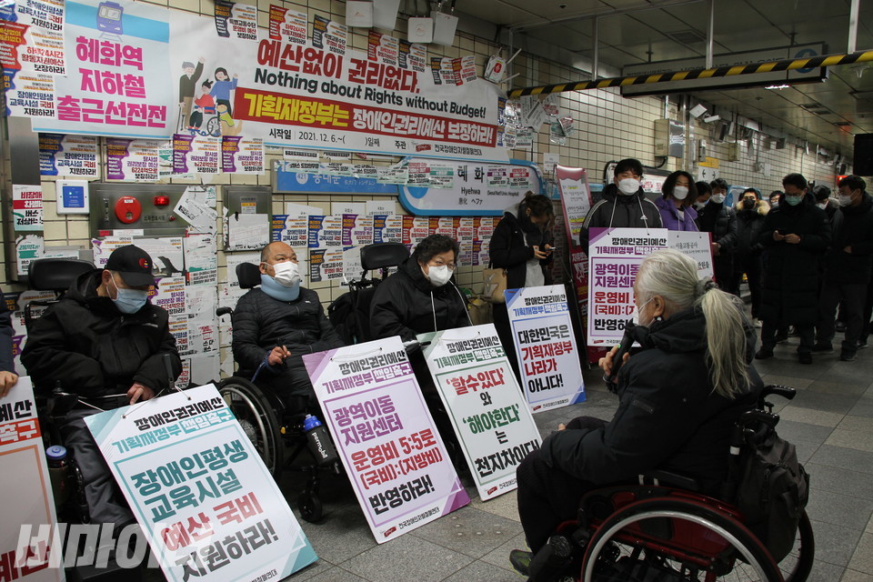 전장연은 지난 12월부터 37일째(25일 기준) 지하철 4호선 혜화역에서 장애인권리예산 확보를 위한 선전전을 벌이고 있다. 이들은 내년도에 △활동지원을 비롯한 자립생활 예산 2조 5981억 원 △탈시설 예산 788억 원 △장애인평생교육시설 운영 예산 134억 원 △특별교통수단 국비 투입 등이 반영되어야 한다고 제시한다. 사진 강혜민