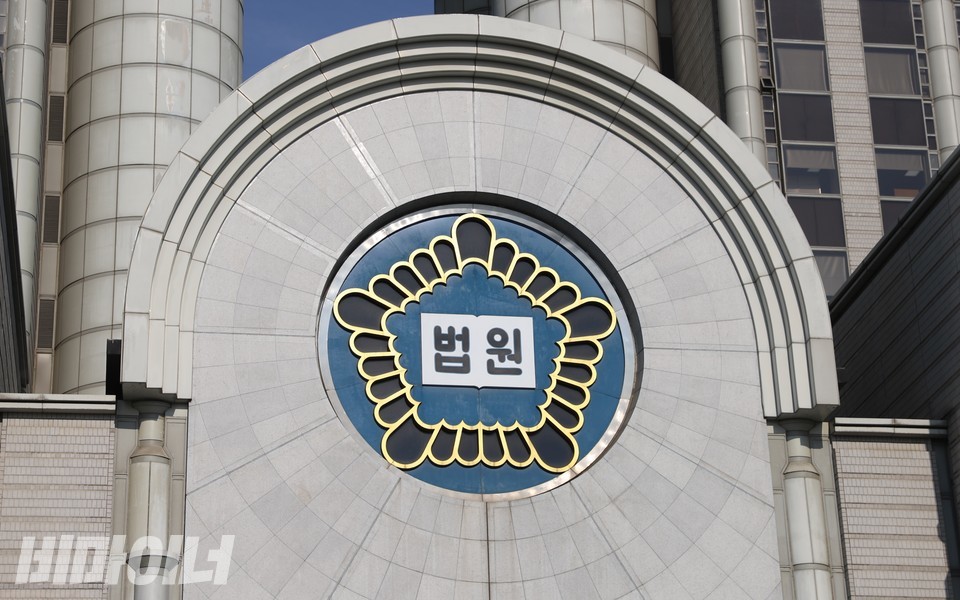 서울중앙지방법원. 사진 하민지