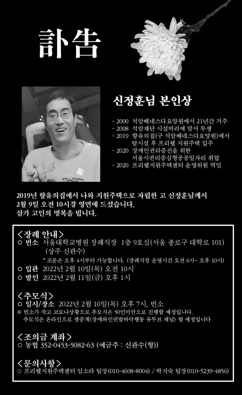 신정훈 씨의 부고 알림.