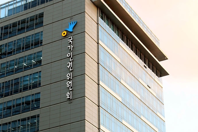 국가인권위원회 전경. 사진 인권위