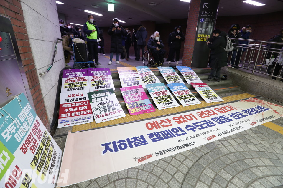 서울장애인차별철폐연대 등은 22일 오후 5시 20분, 서울시청역 환승통로에서 서울~경기~인천을 원활히 이동할 수 있는 장애인권리예산 보장을 기획재정부에 요구하는 결의대회를 열었다. 이들은 이날 서울 전역에서 지하철 연착 투쟁을 벌였다. 사진 강혜민