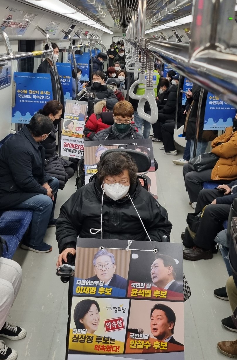 25일 오후 8시, 여야 대선후보 4인의 TV 토론회를 앞두고 전국장애인차별철폐연대가 ‘대선후보 장애인권리예산 약속 촉구 긴급행동’을 진행했다. 사진 전국장애인차별철폐연대