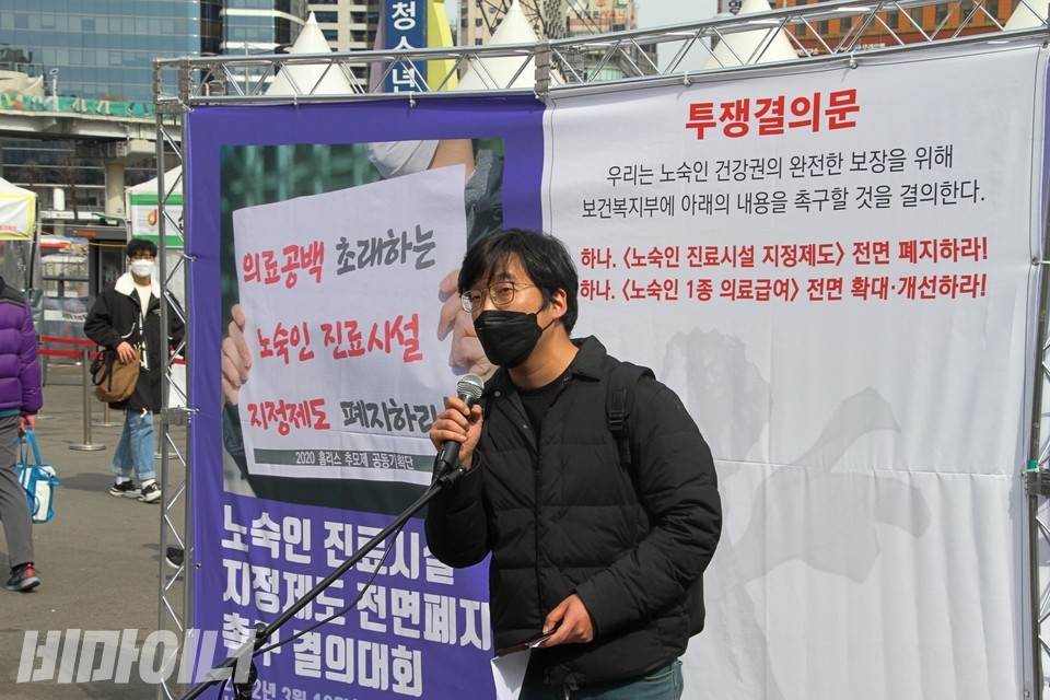 안형진 활동가가 발언하고 있다. 사진 하민지