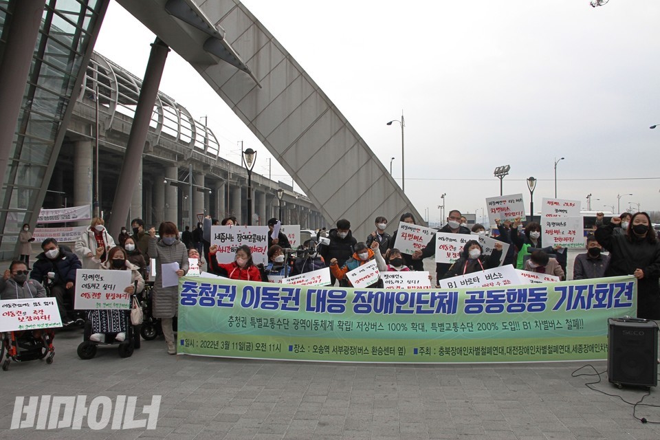 오송역 앞 기자회견 현장. 현수막에 ‘충청권 이동권 대응 장애인 단체 공동행동 기자회견’이라 적혀 있다. 사진 하민지