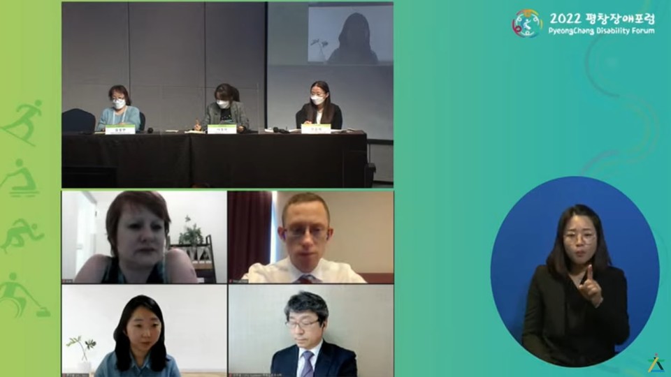 16일 ‘유엔 진정 제도의 국내 실효성 강화 방안’을 모색하는 토론회가 열렸다. 이번 토론회는 15일부터 17일까지 2박 3일간 강릉 세인트존스호텔에서 열린 2022평창장애포럼 분임세션5에서 진행됐다. 사진 2018평창기념재단 유튜브 캡처 