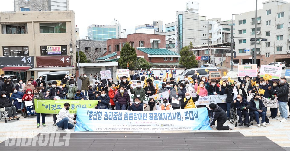 기초자치단체로서는 전국 최초로 춘천시에서 ‘춘천시 중증장애인 권리중심 맞춤형 공공일자리(아래 권리중심일자리)’가 시행된다. 18일 오후 3시, 춘천시청 앞 광장에서는 권리중심일자리 사업 발대식이 열렸다. 사진 강혜민